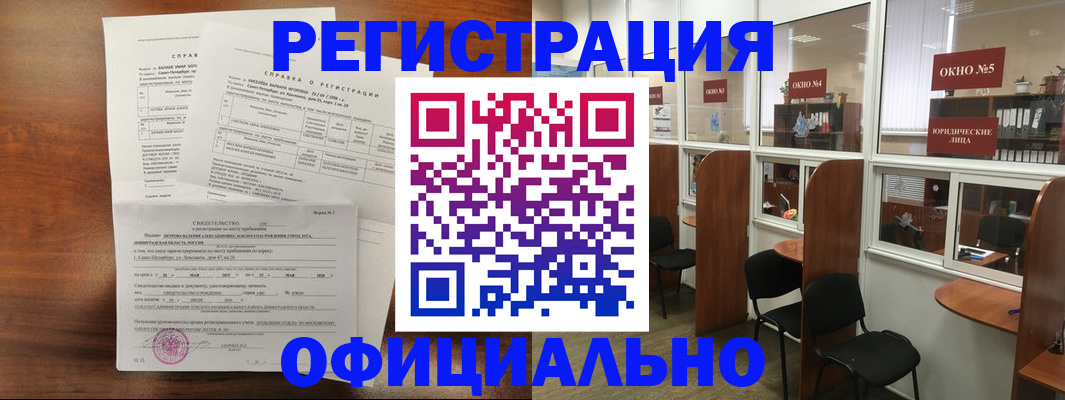 прописка в квартире в Киржаче