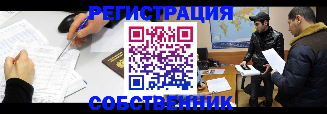 временная регистрация для всех в Киржаче