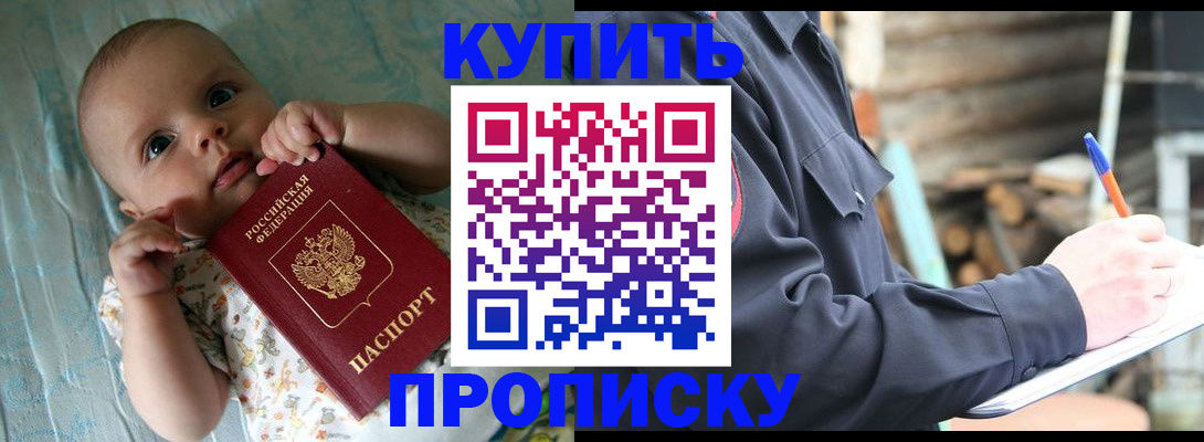 прописка поиск в Киржаче