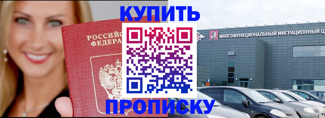 прописка поиск в Киржаче